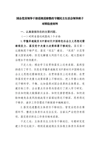 医院开展廉政警示教育活动工作情况汇报