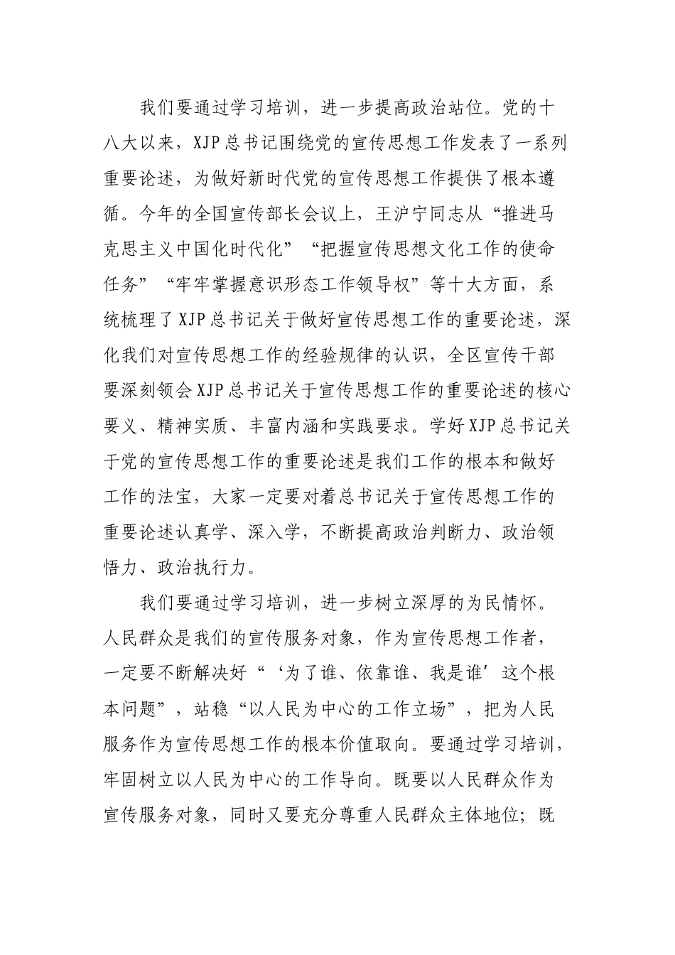 在全省银行业保险业廉洁从业承诺发布会上的讲话_第2页