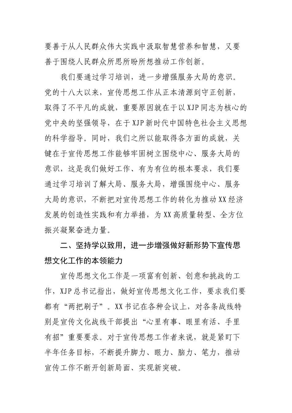 在全省银行业保险业廉洁从业承诺发布会上的讲话_第3页