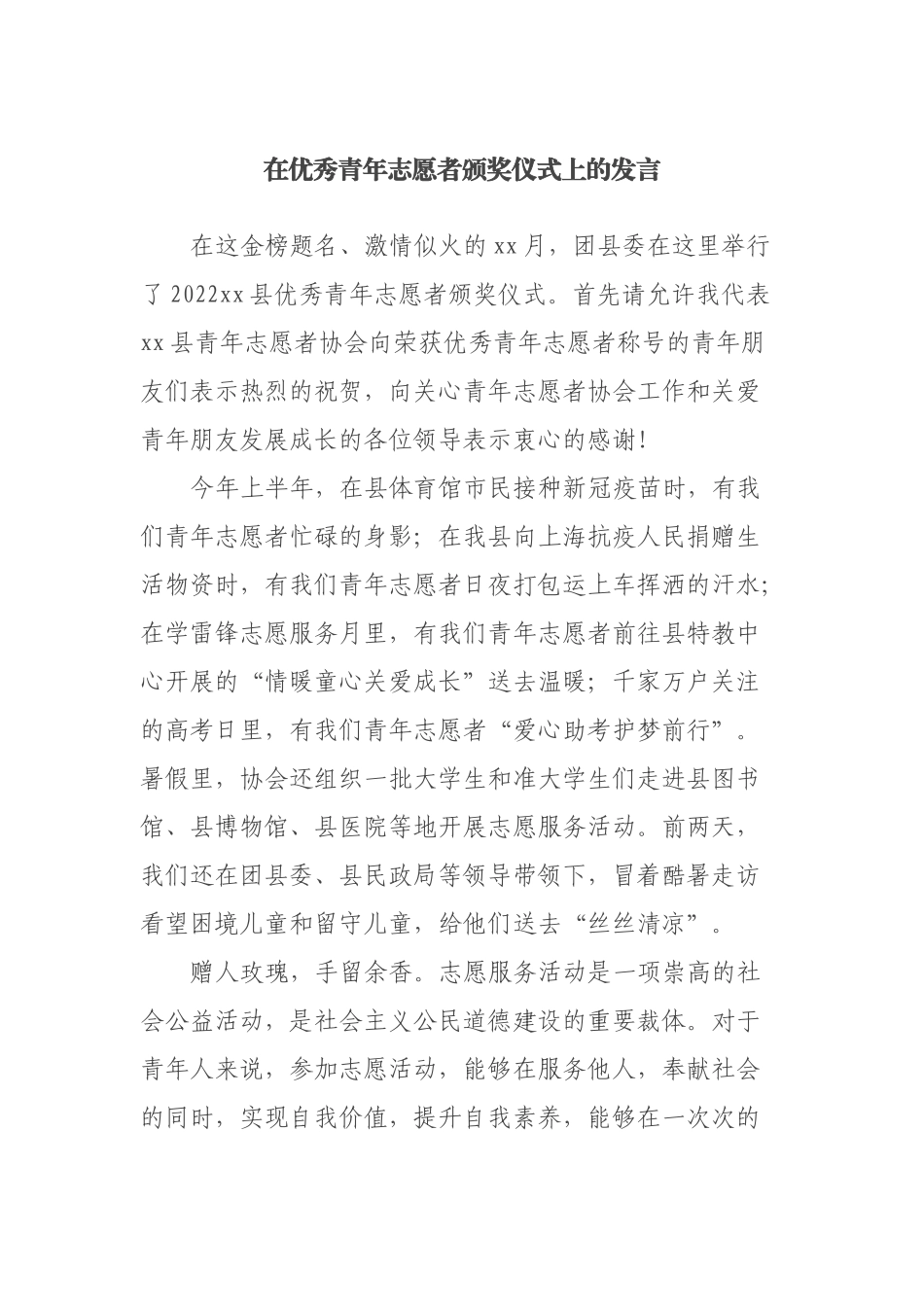 在仲裁服务金融机构工作座谈会上的致辞_第1页