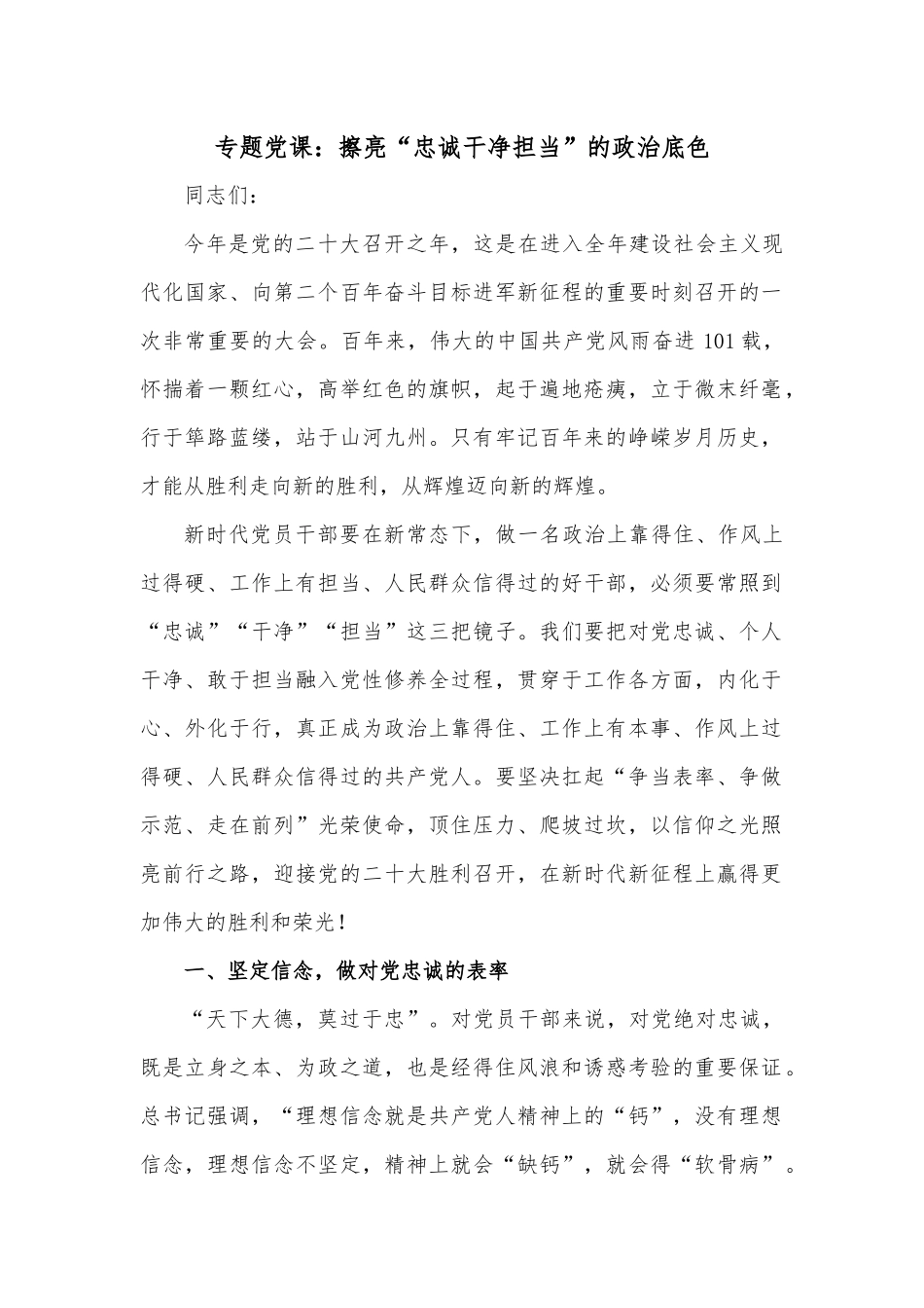 做好新时代纪检监察工作研讨交流材料_第1页