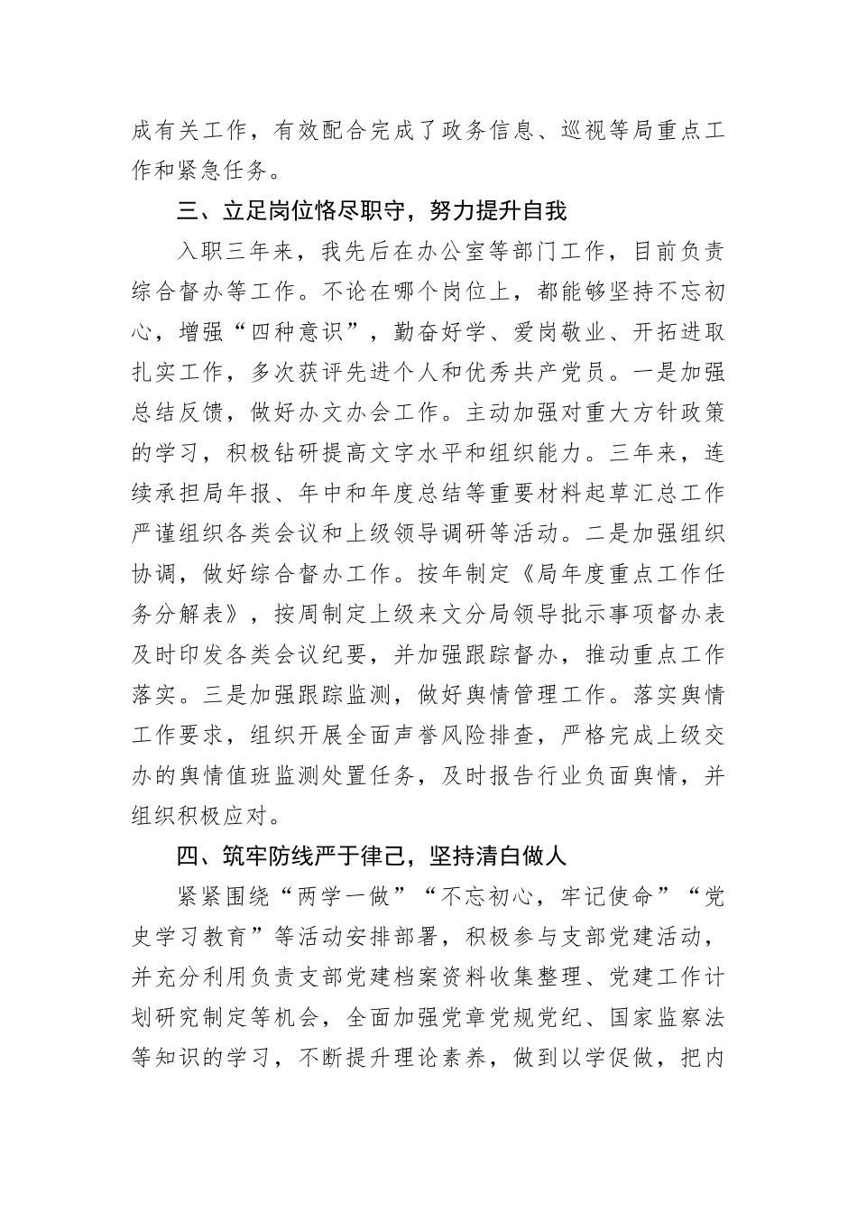 2022上半年经济工作形势分析会讲话汇编（17篇）_第3页