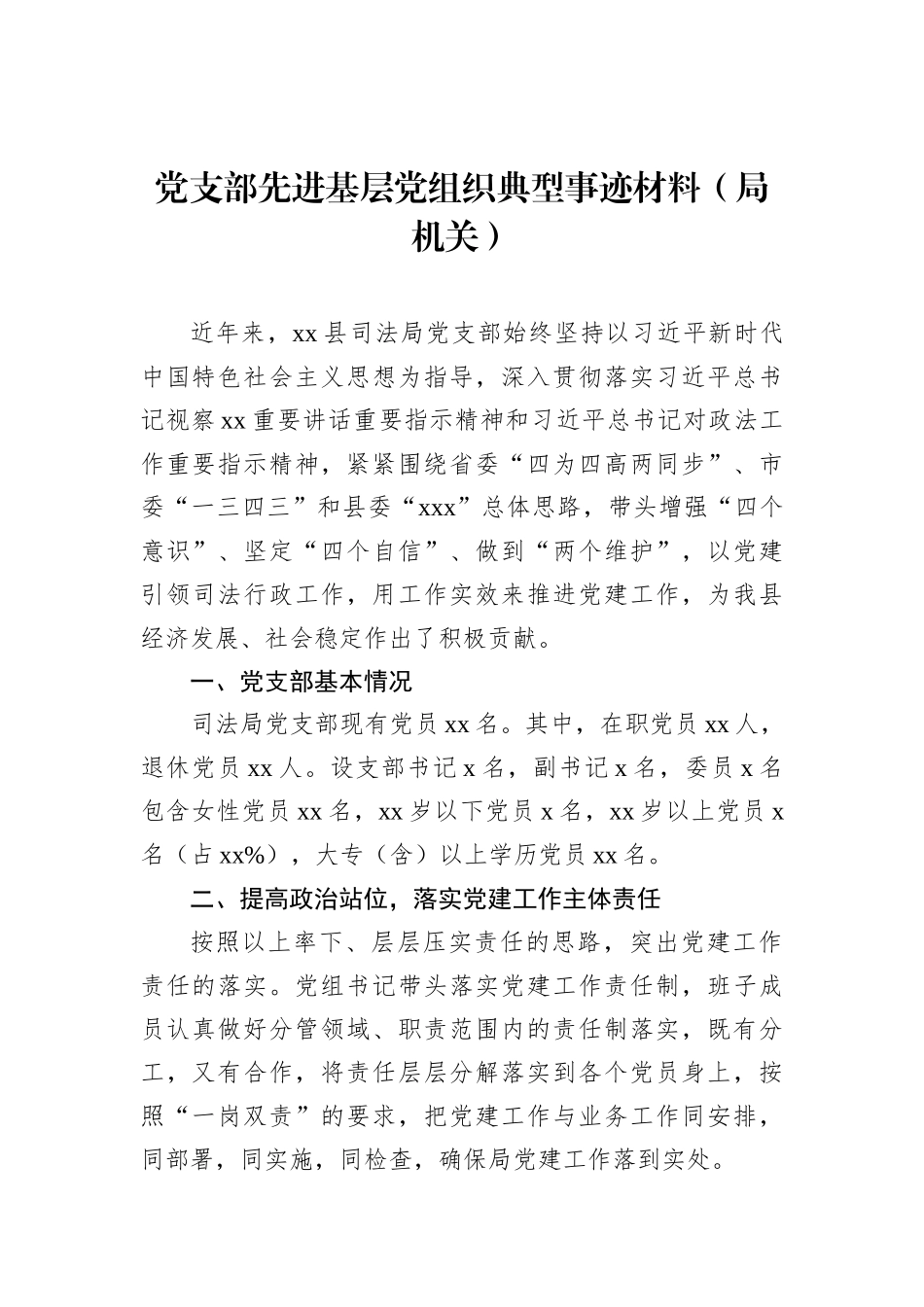 在全市县域经济高质量发展工作会议上的讲话_第3页