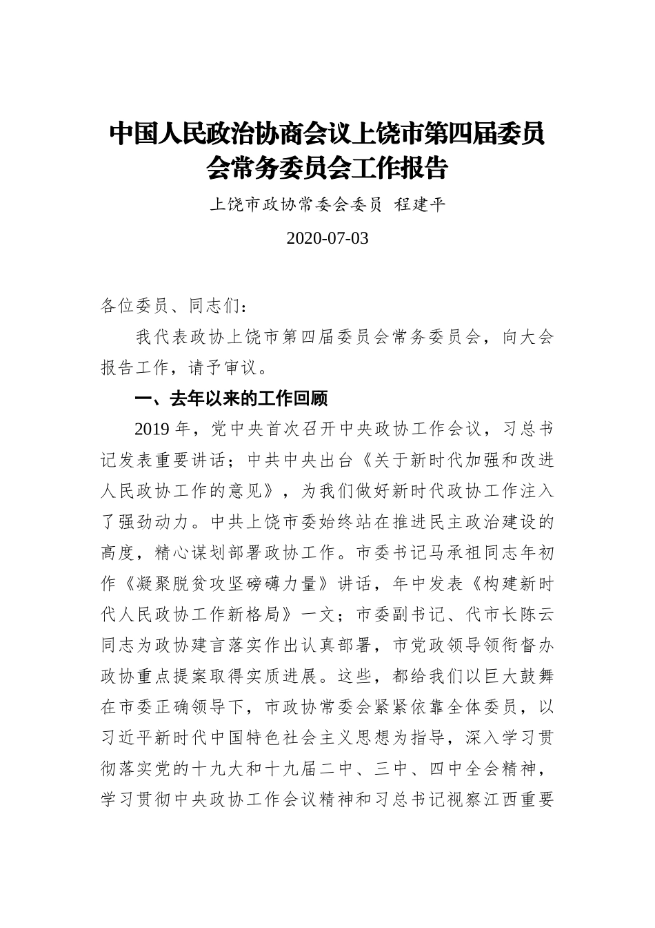 古蔺县人民政府关于201x年度法治政府建设工作情况的报告_第2页