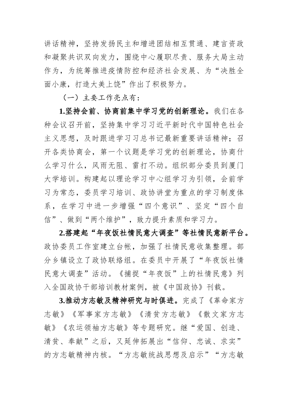古蔺县人民政府关于201x年度法治政府建设工作情况的报告_第3页