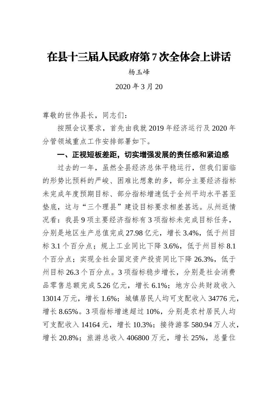 展现人民政协新作为_第2页