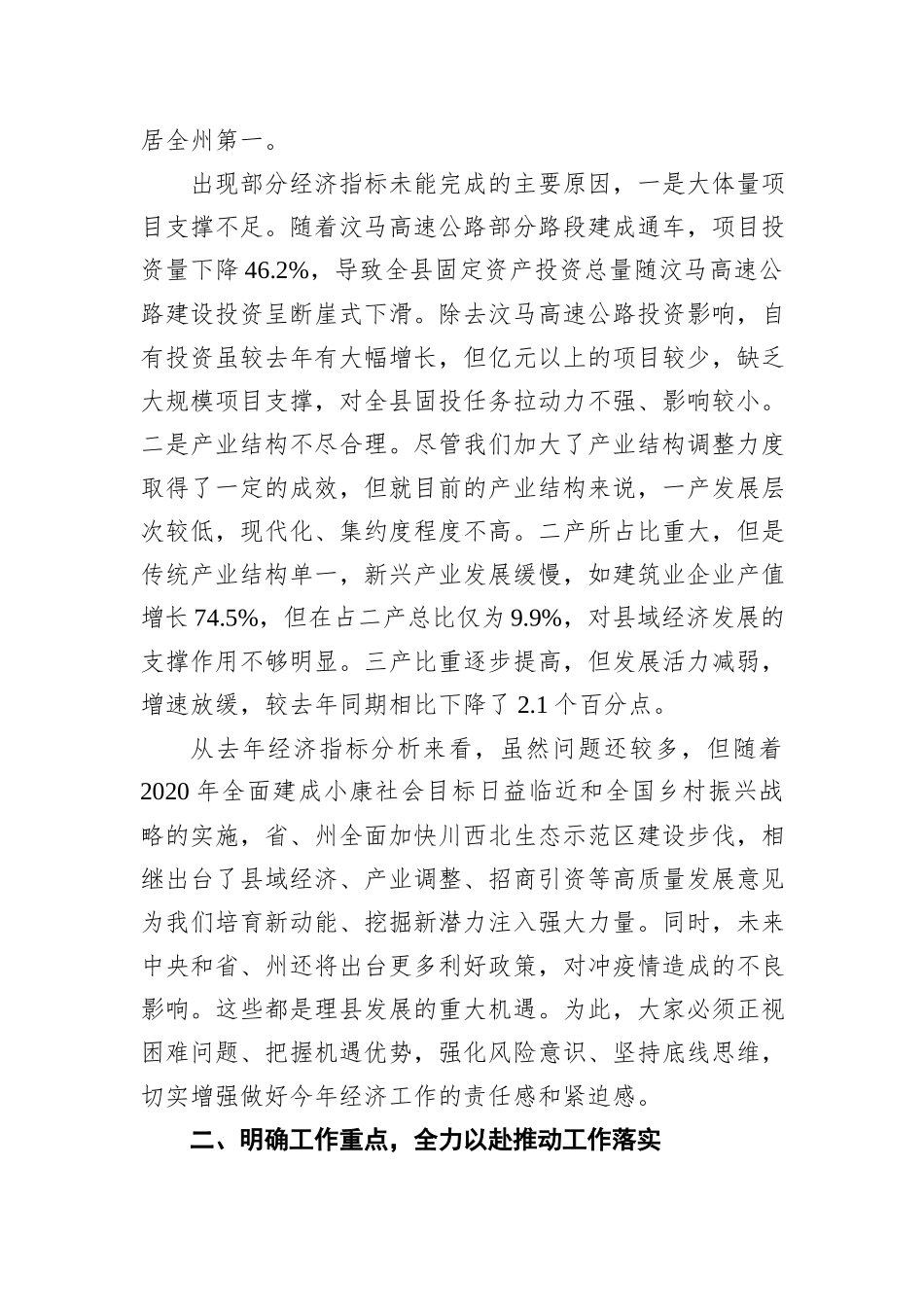 展现人民政协新作为_第3页