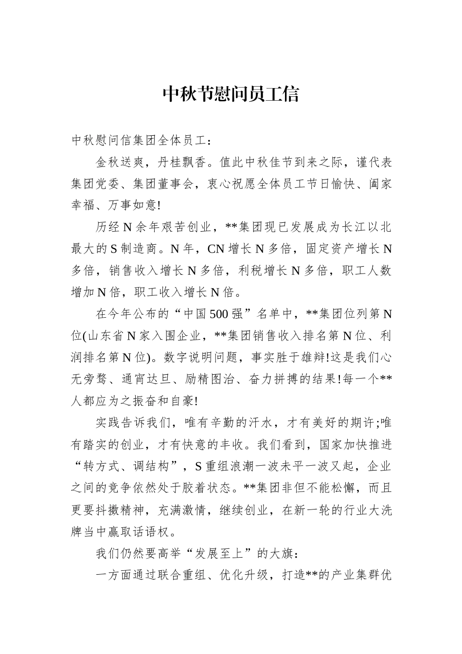 2022“转作风提能力抓落实”专题教育活动个人对照检查材料（三）_第2页