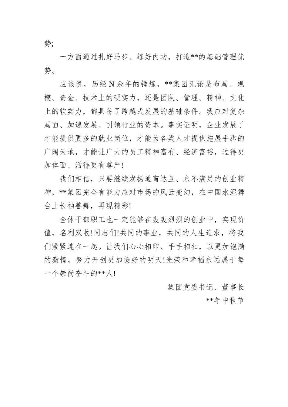 2022“转作风提能力抓落实”专题教育活动个人对照检查材料（三）_第3页