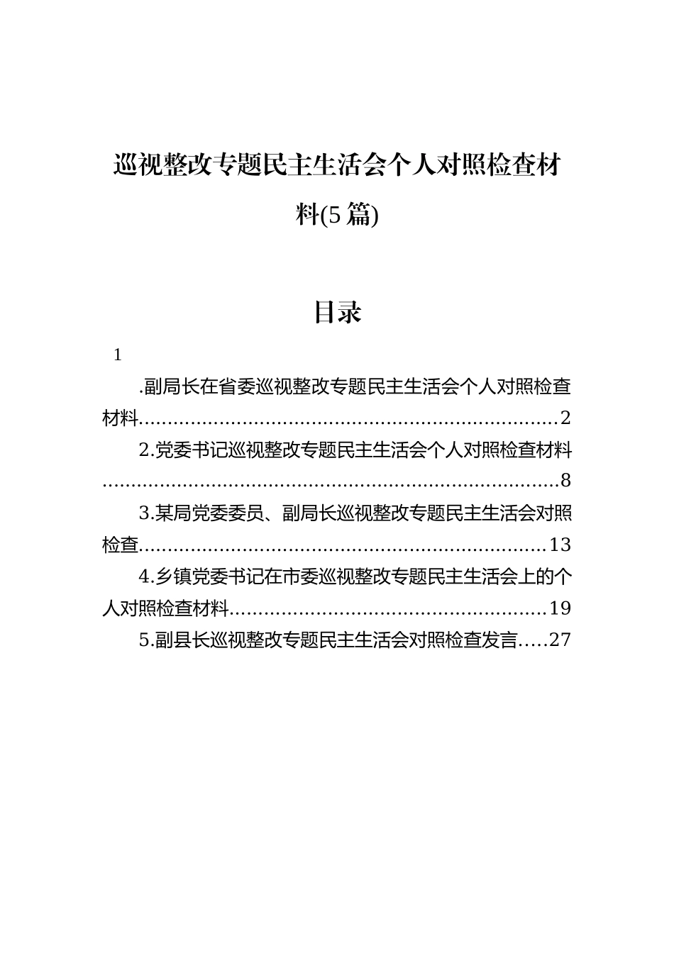  关于食品安全宣传语_第1页