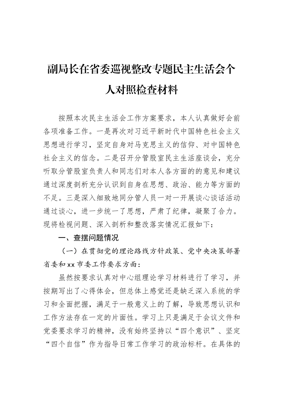  关于食品安全宣传语_第2页
