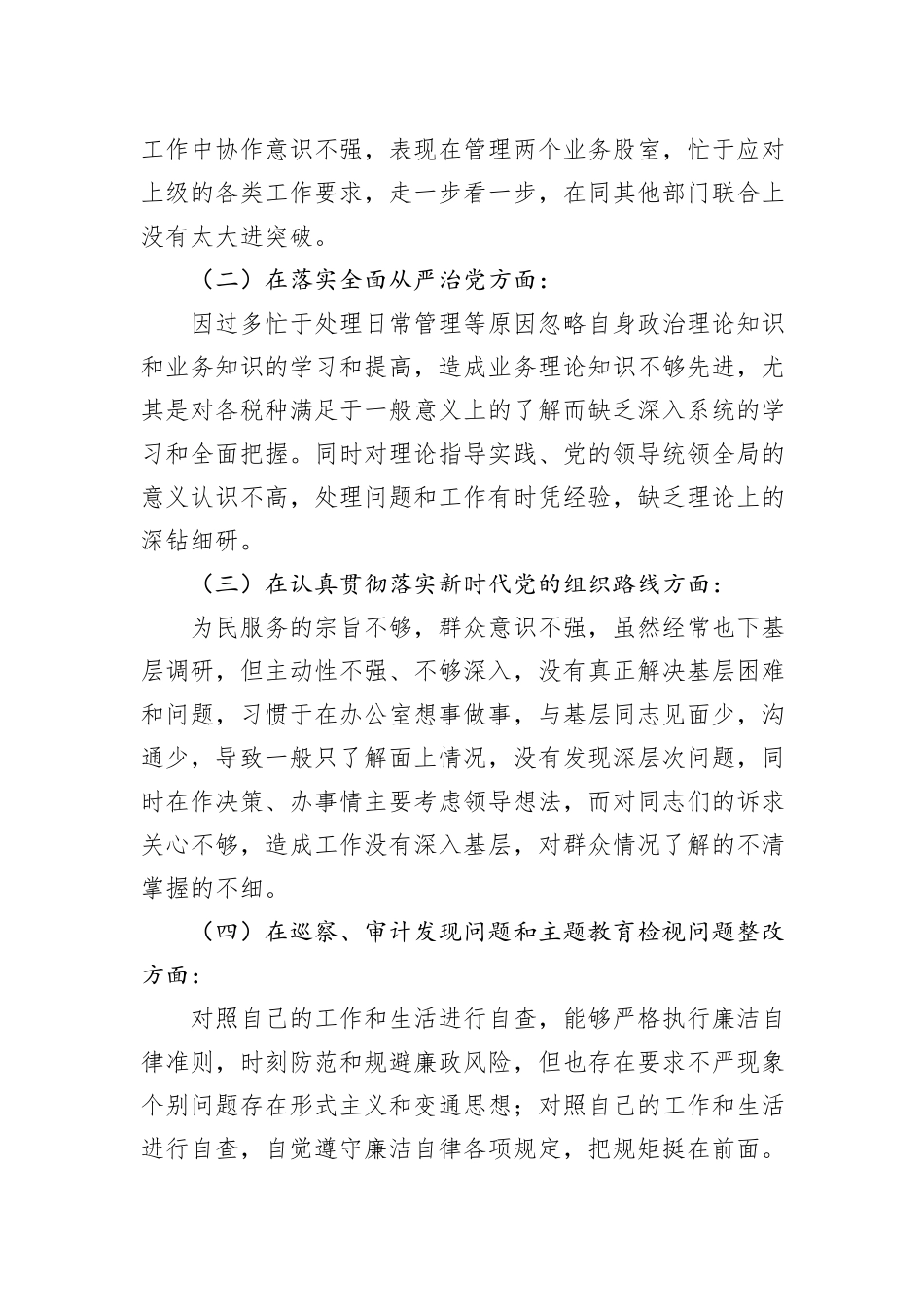  关于食品安全宣传语_第3页