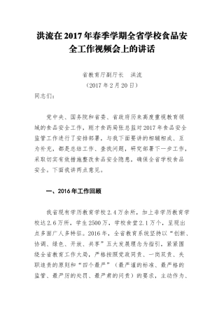 （3篇）在区政协“双招双引”推进会议上的表态发言