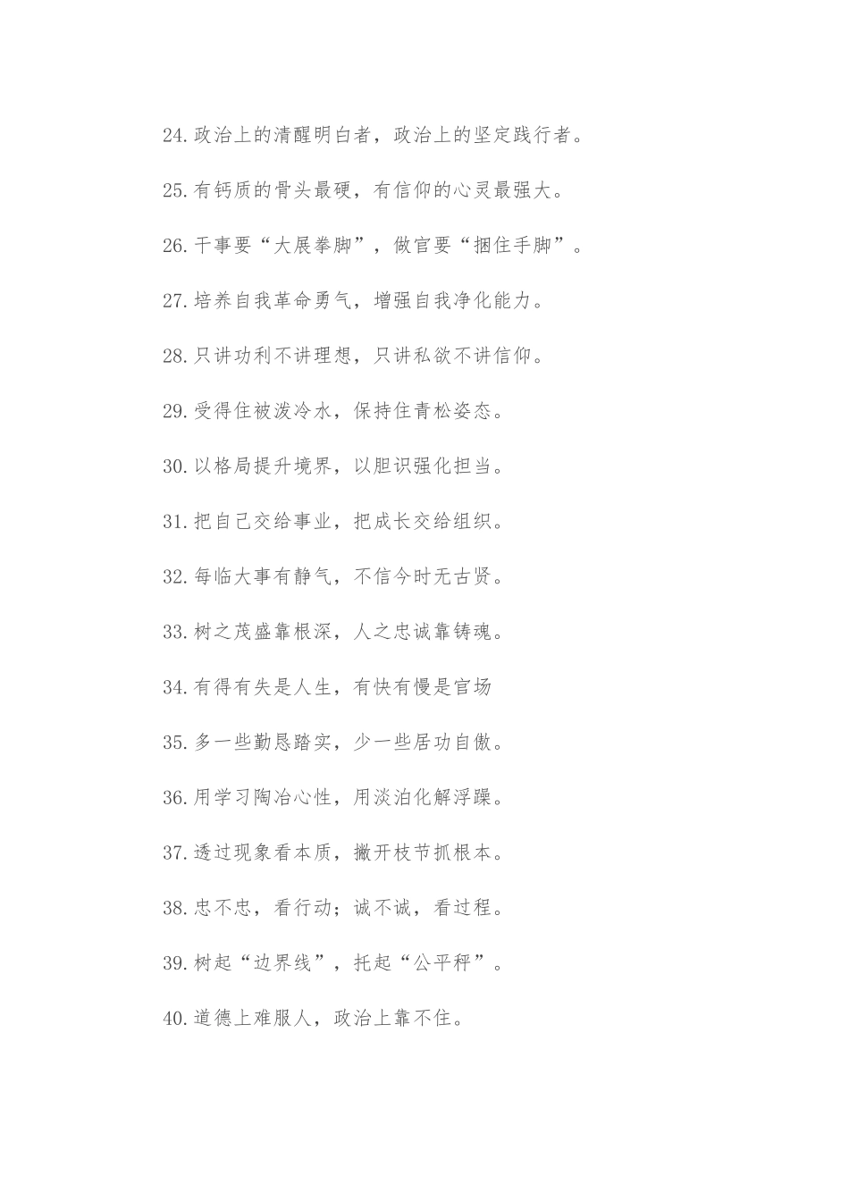 《警钟2》心得体会：警钟长鸣促廉洁清廉市监担使命_第3页