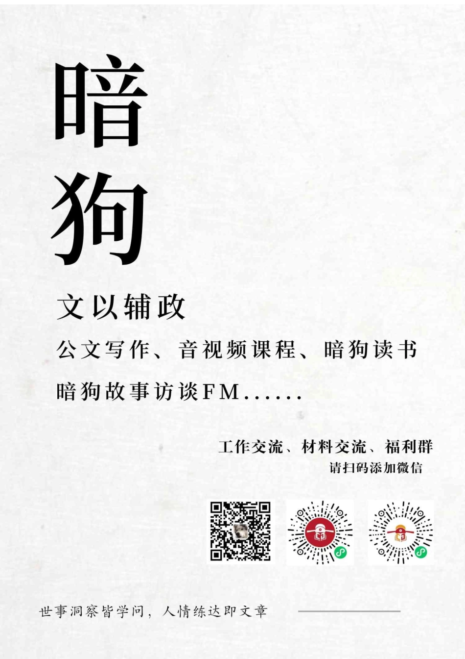 党风廉政建设党课：强化党建引领 高质量推进党风廉政建设_第1页
