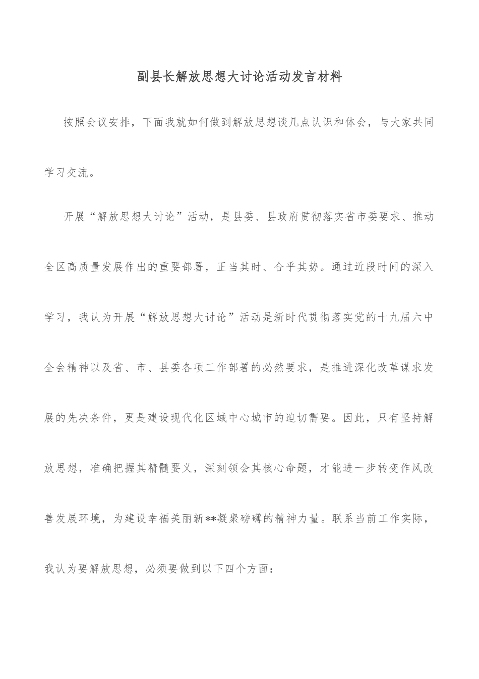 高校意识形态安全教育研究_第2页
