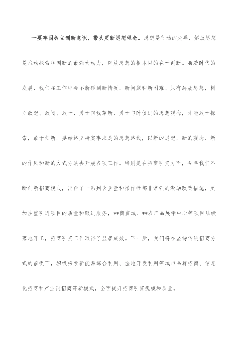 高校意识形态安全教育研究_第3页