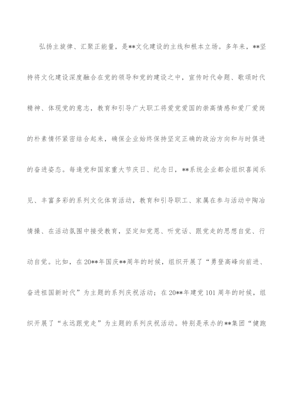 交流发言：“道德积分银行”存出乡村文明风_第3页