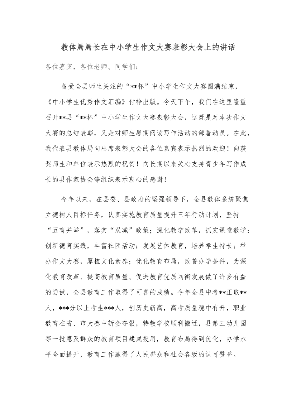 局关于办理人大建议工作总结情况的报告_第2页