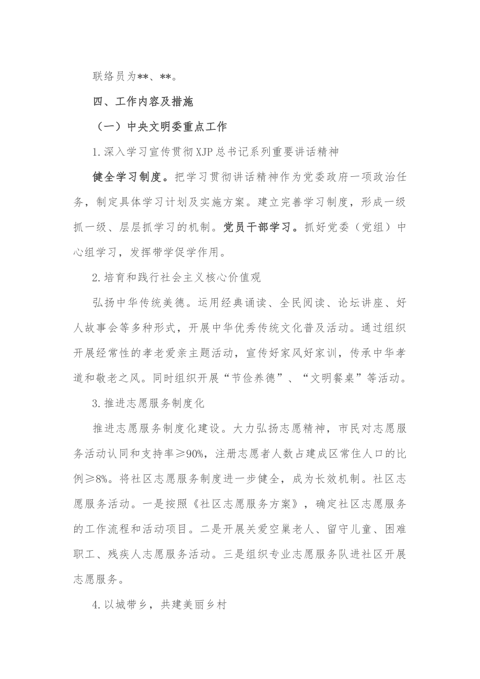 全市加快推进教育高质量发展纪实_第3页