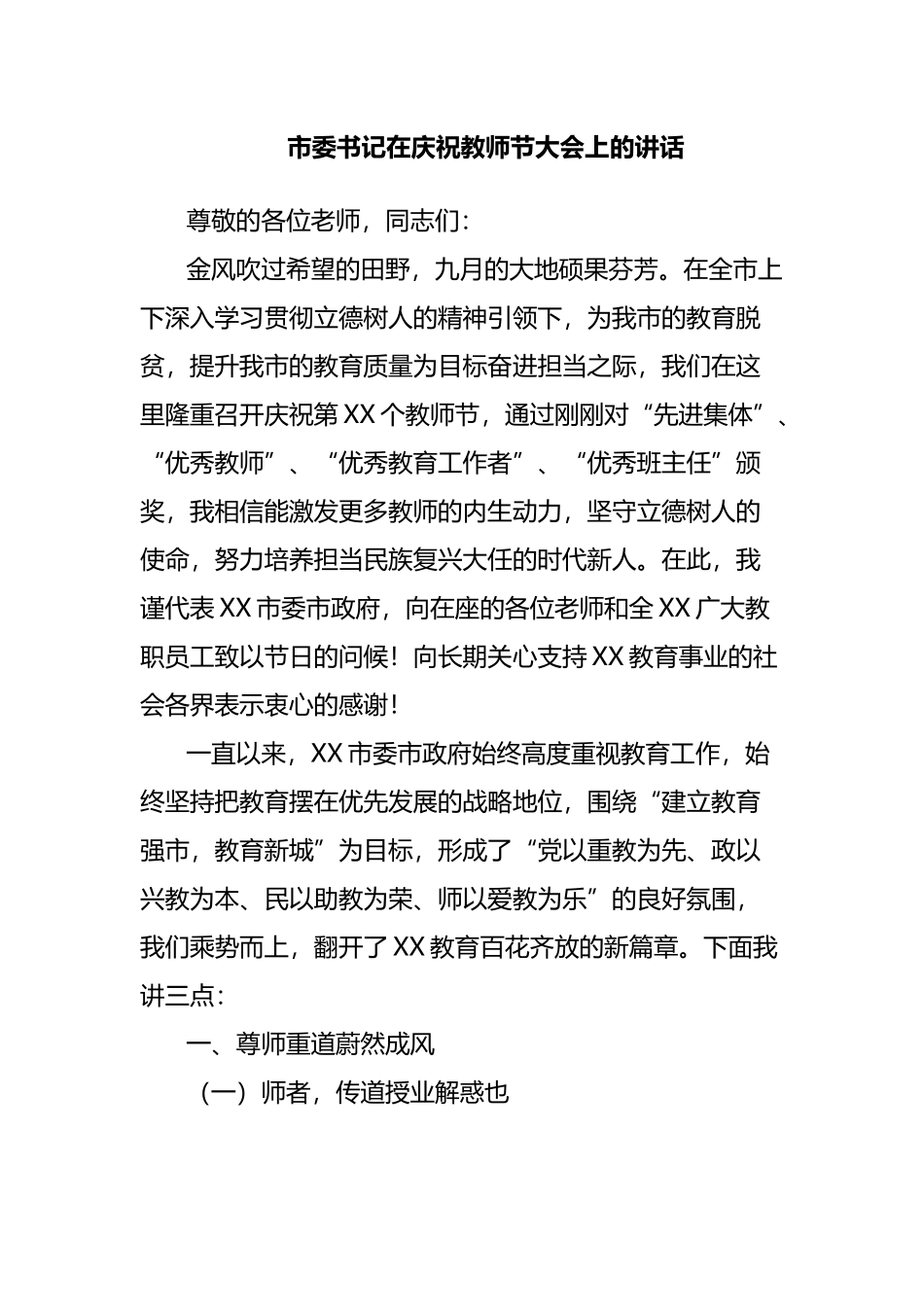 市政府办公室领导班子工作总结（5年）_第2页
