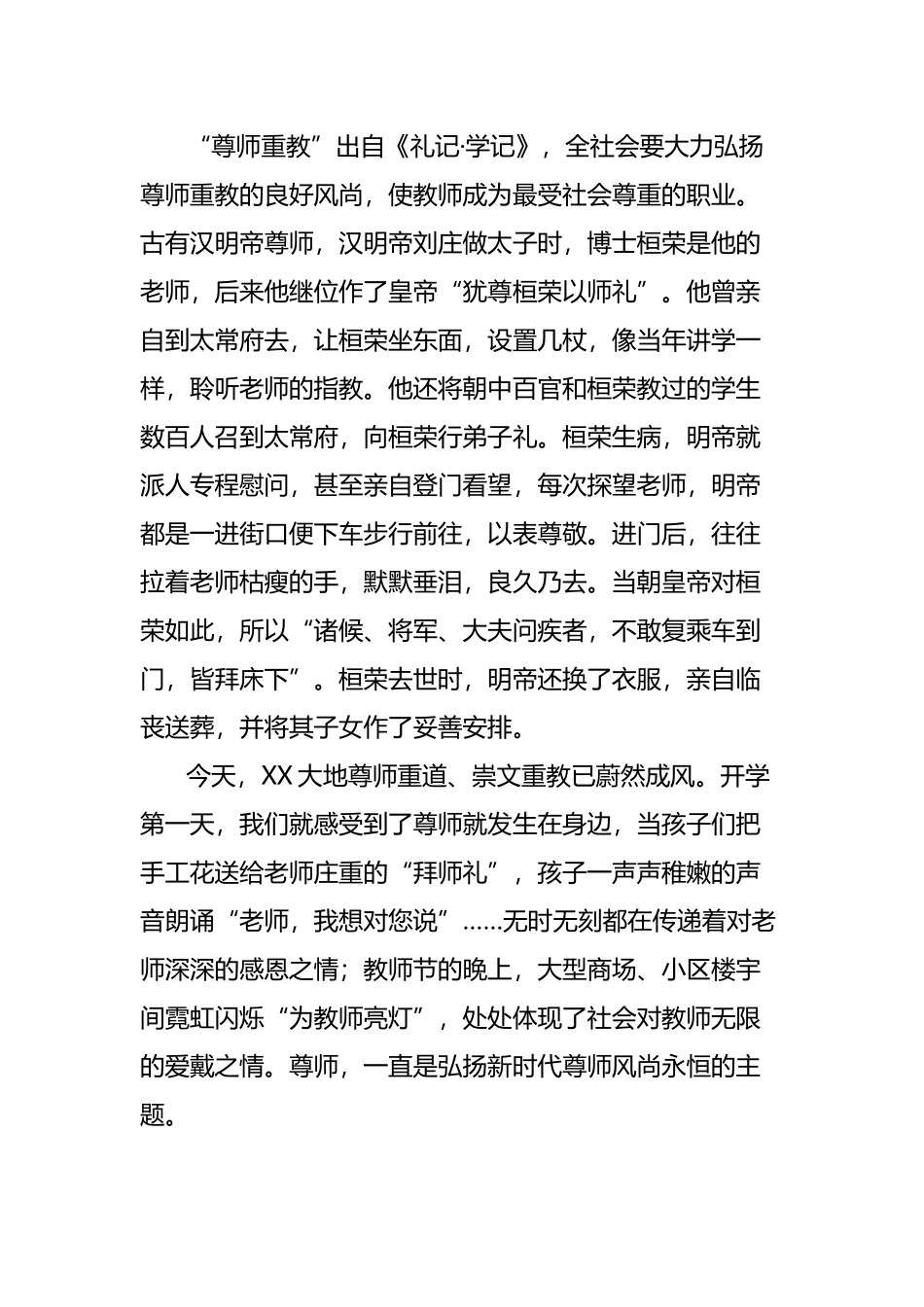 市政府办公室领导班子工作总结（5年）_第3页