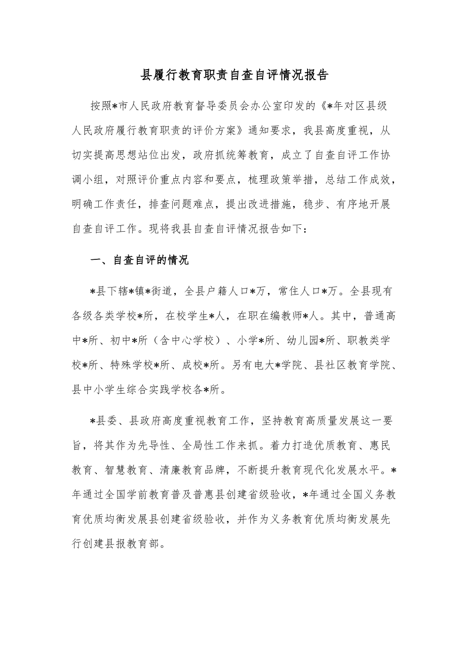 县农业农村局重点任务完成情况报告_第2页