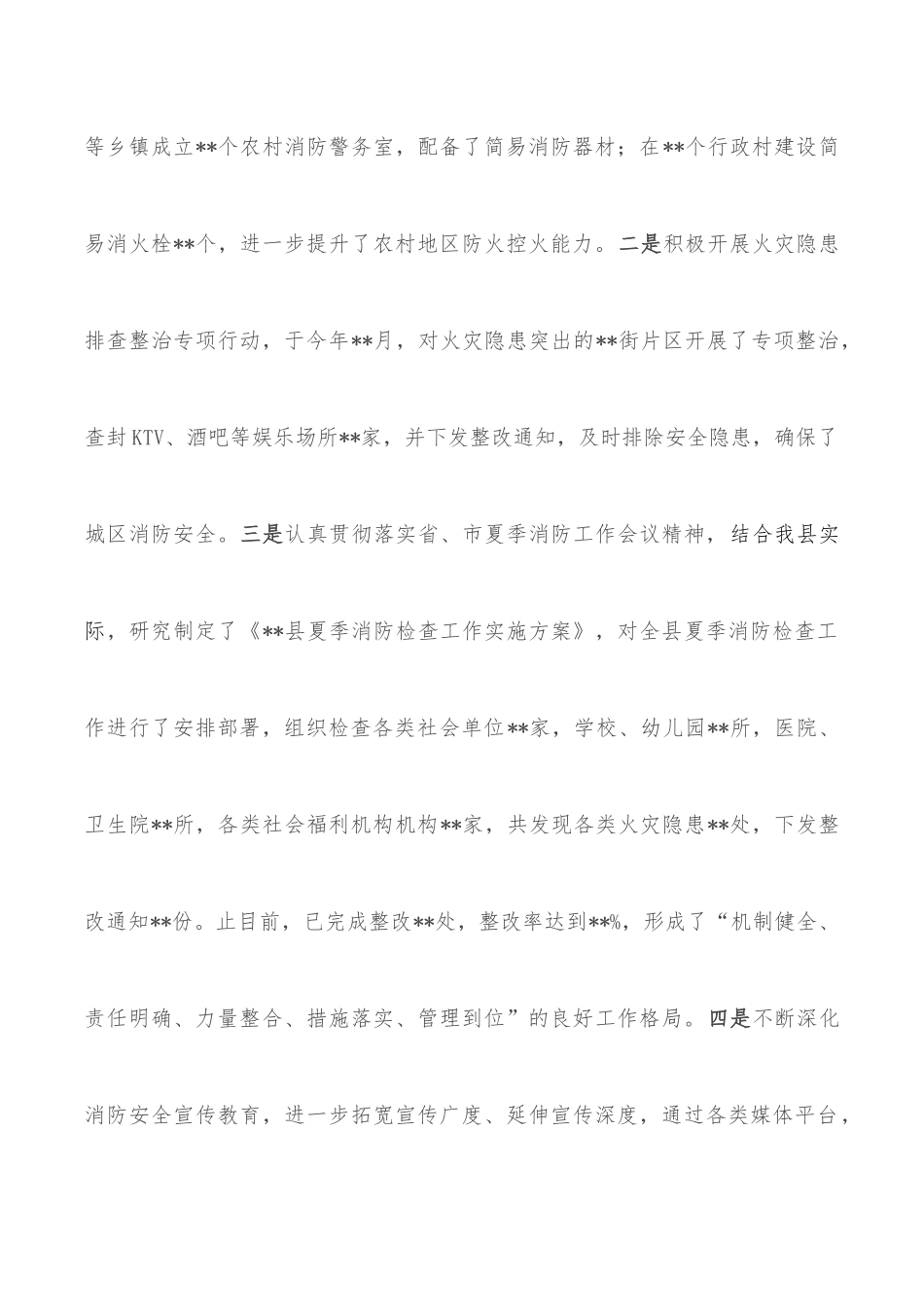 在经济论坛“知识产权保护与营商环境优化”分论坛上的致辞_第3页