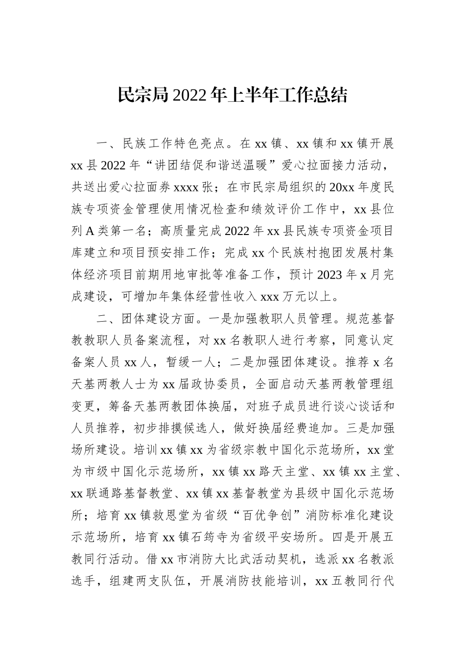 阆中市商务和经济信息化局2021年度法治政府建设工作总结_第3页