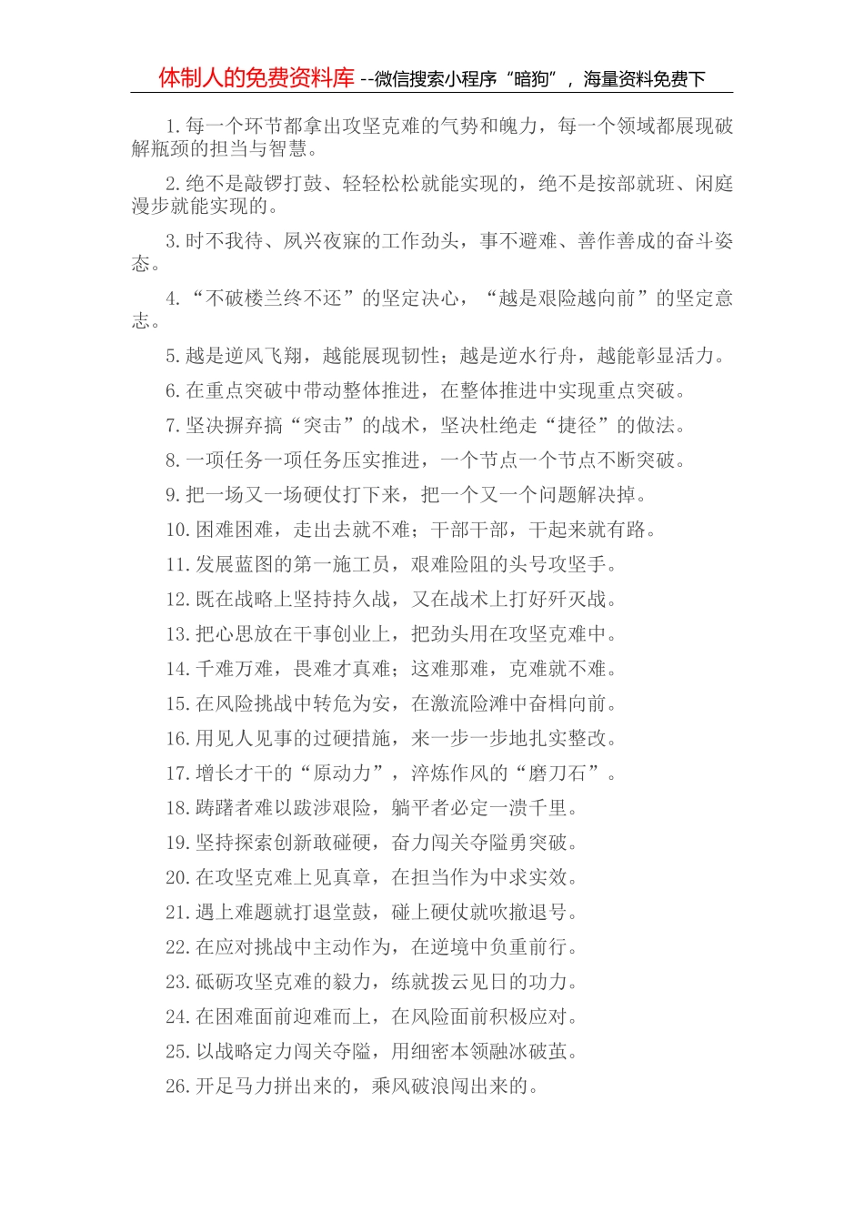 “廉洁从政，廉洁家风”专题研讨发言_第2页