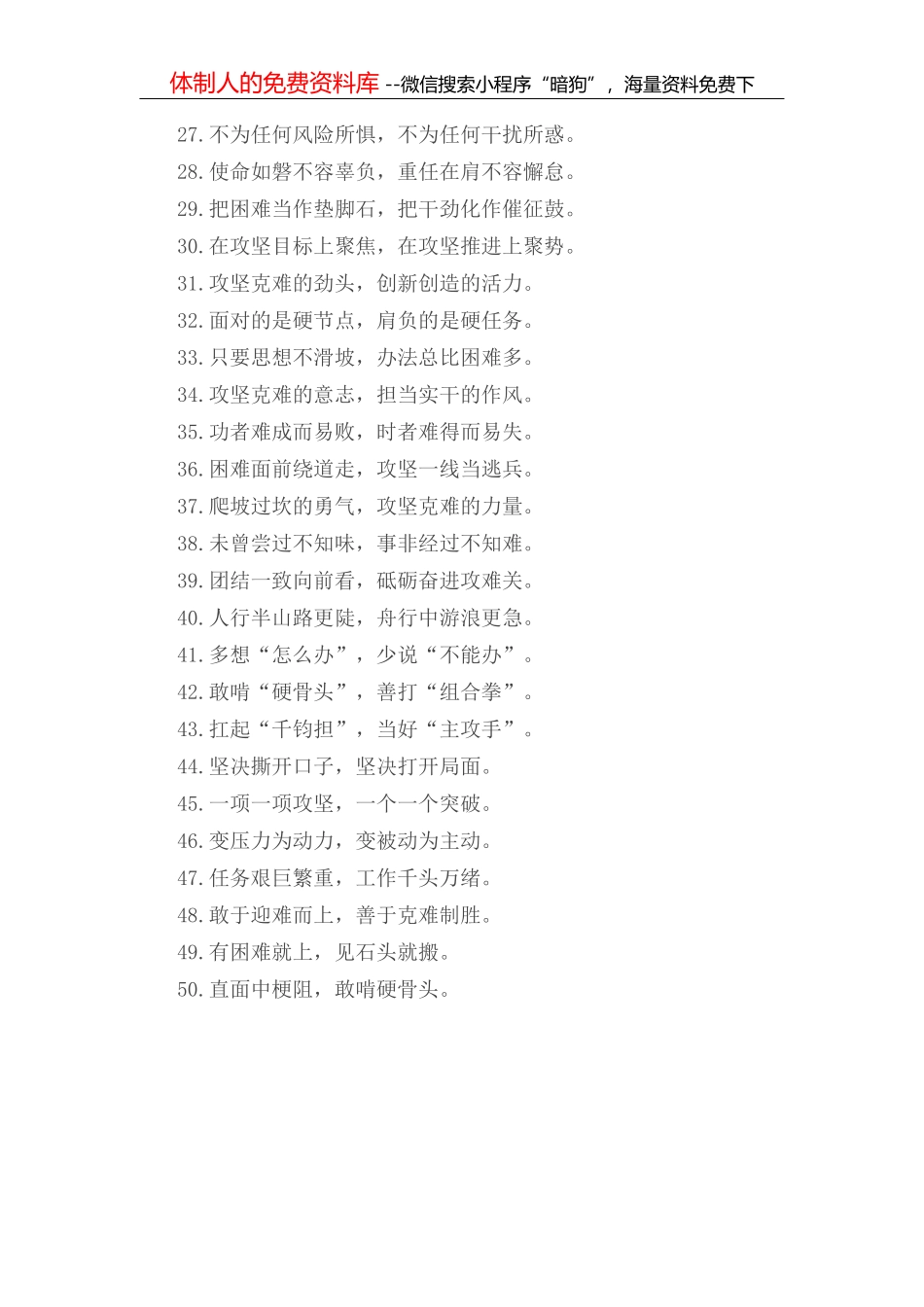“廉洁从政，廉洁家风”专题研讨发言_第3页