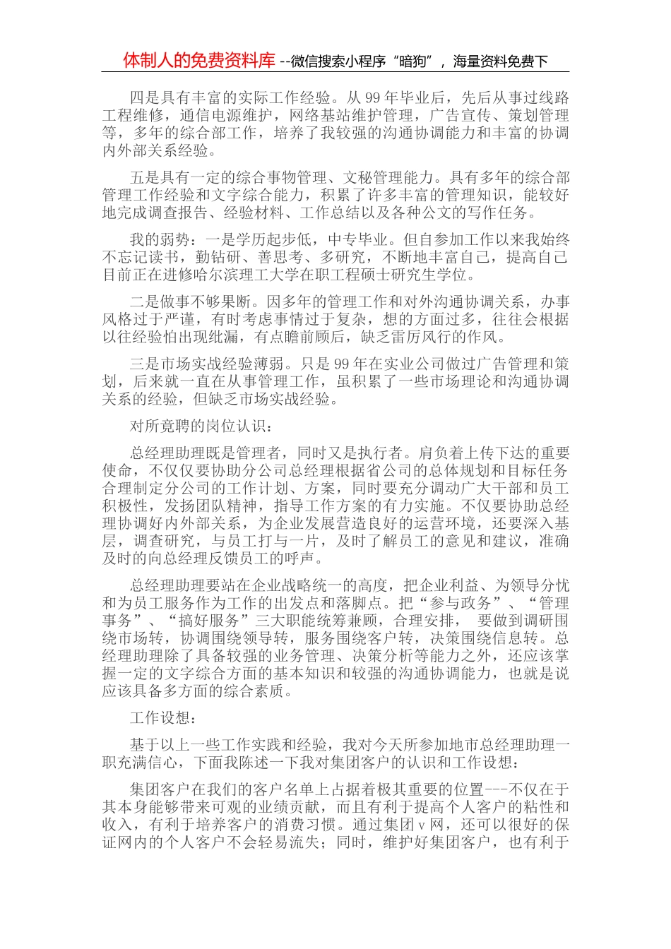 国有企业2022年党风廉政建设和反腐败工作任务分解_第3页