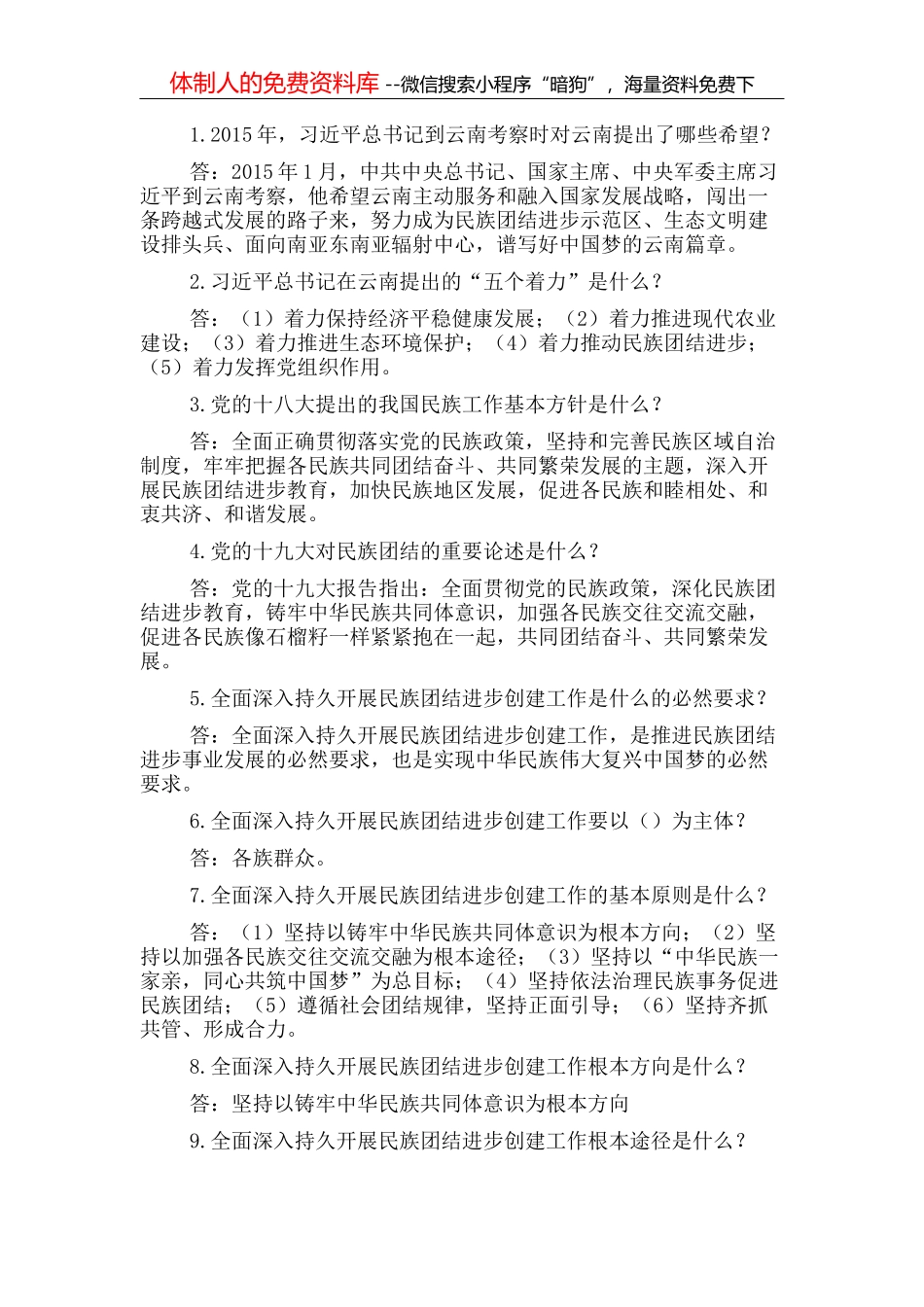 某副局长廉政谈话发言提纲_第2页