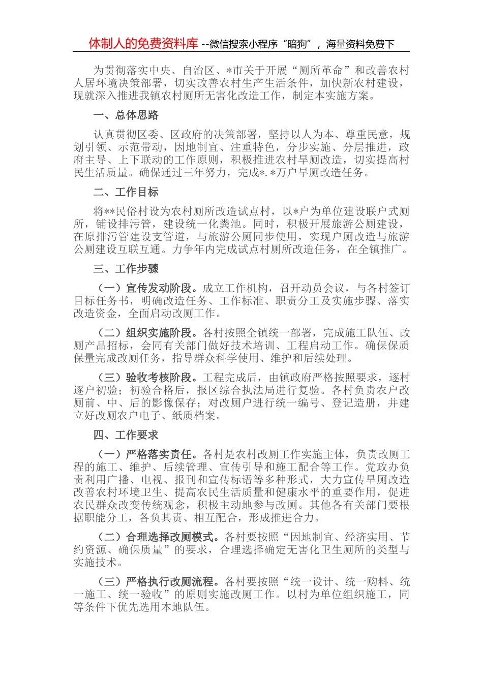 年轻干部教育管理监督调研情况报告_第2页
