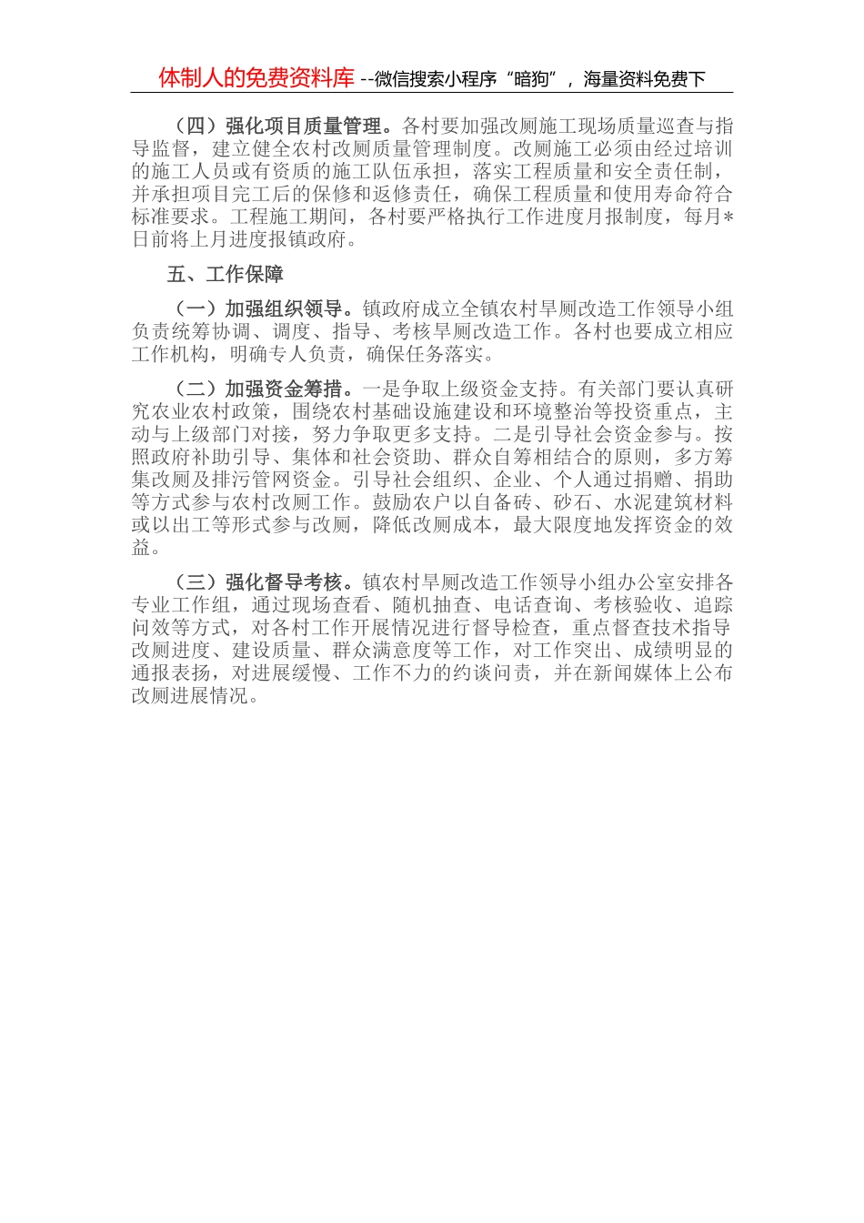 年轻干部教育管理监督调研情况报告_第3页