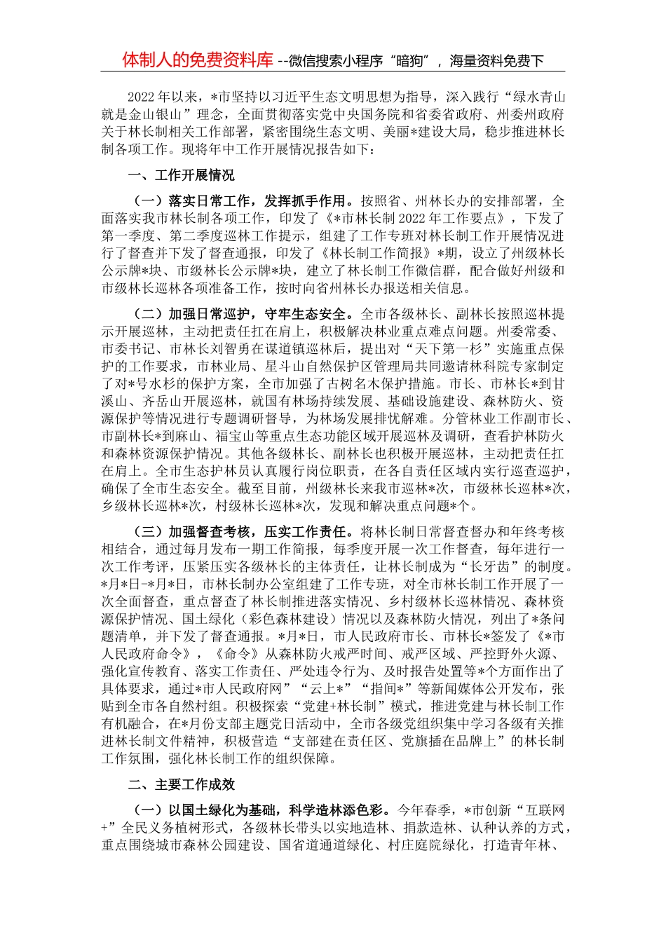 市人大常委会机关“三晒一评一公开”述职测评会议发言材料汇编（5篇）_第2页