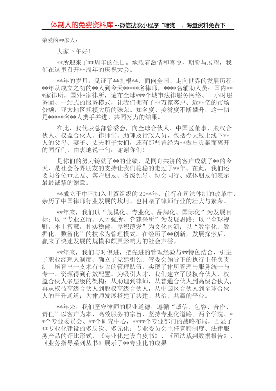 数字乡村产业发展工作汇报_第2页