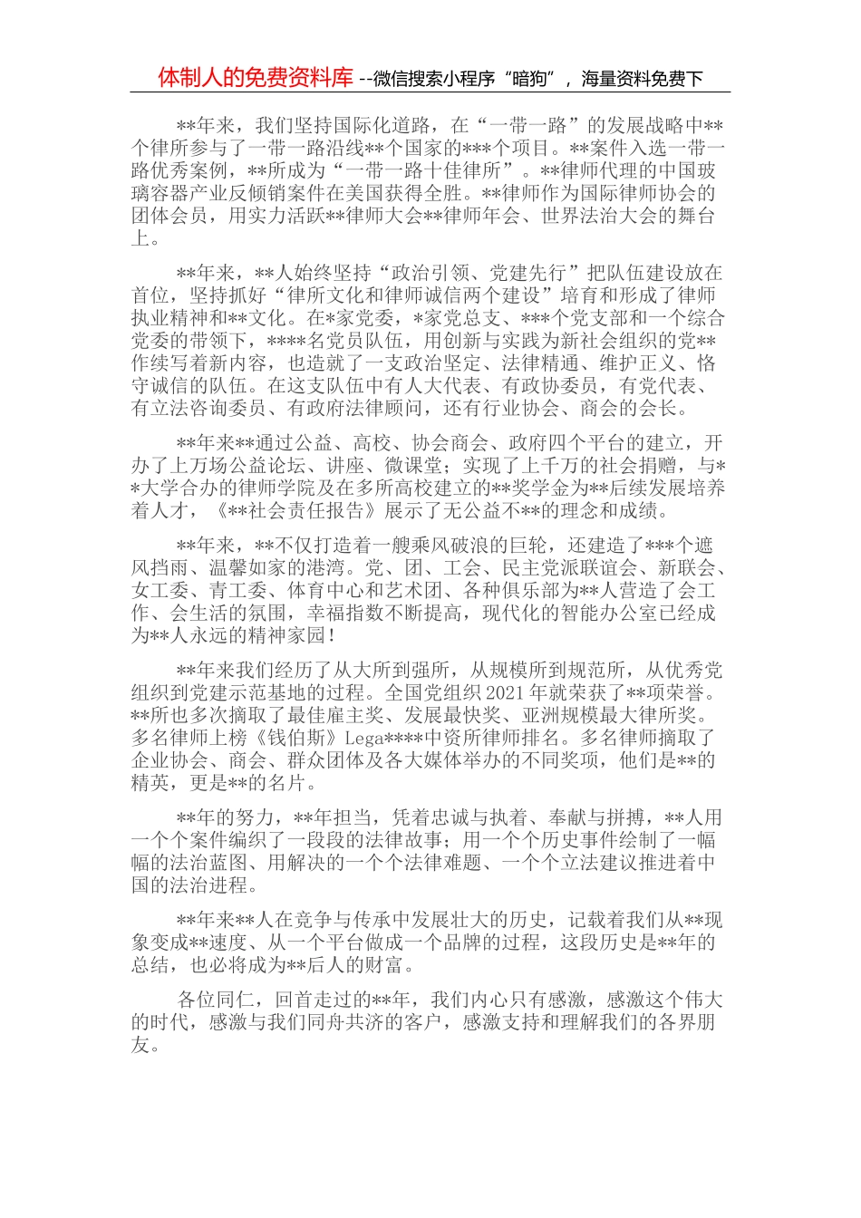 碳达峰碳中和研讨发言：持续深化中小微企业金融服务能力提升工程精准高效支持绿色低碳转型引导金融资源_第3页