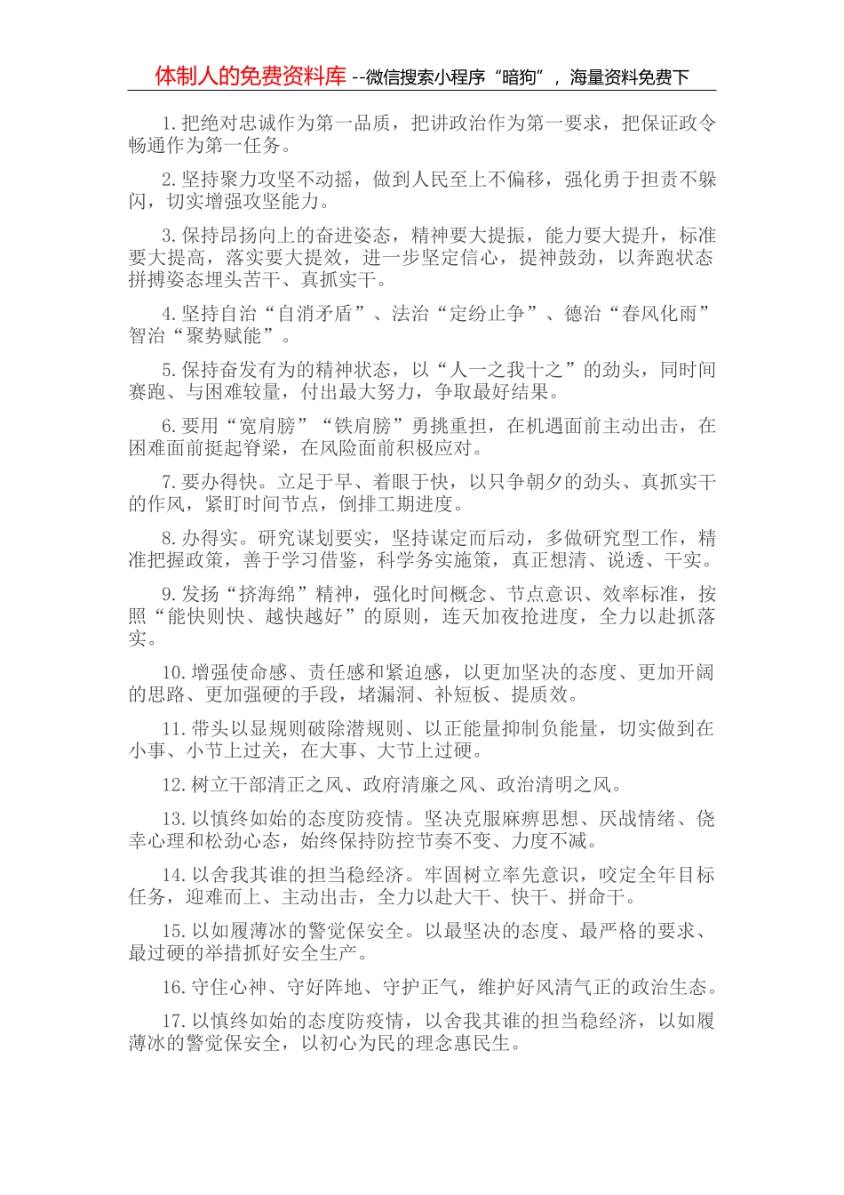 统筹引领乡村普法 为乡村振兴集聚法治力量营造法治氛围——农业农村工作交流发言材料_第2页