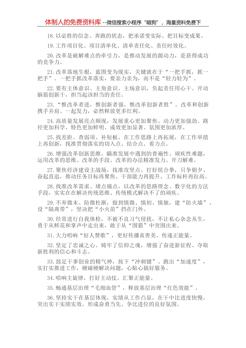 统筹引领乡村普法 为乡村振兴集聚法治力量营造法治氛围——农业农村工作交流发言材料_第3页