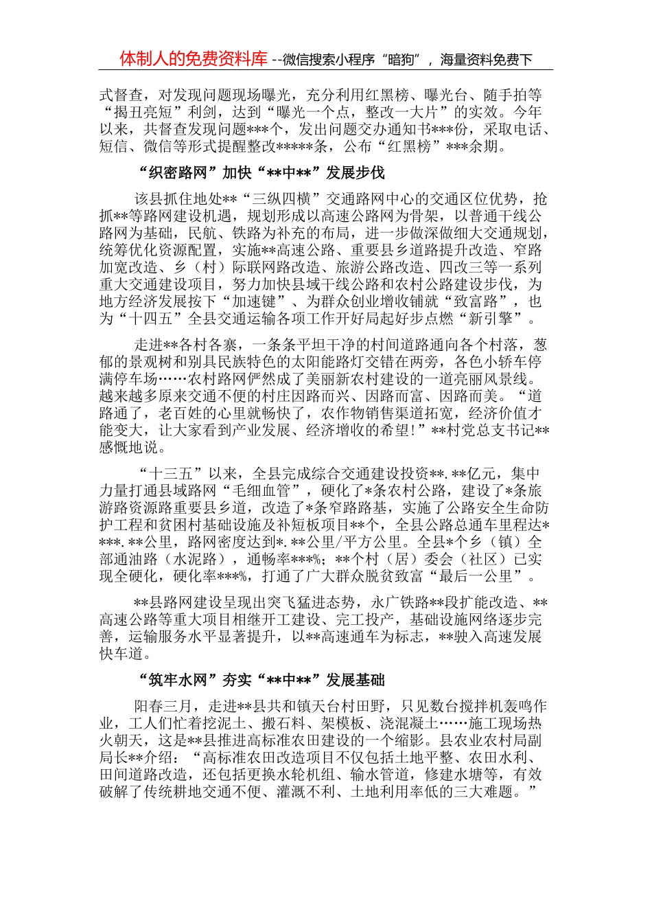 县长在全县优化提升营商环境工作推进会上的讲话_第3页