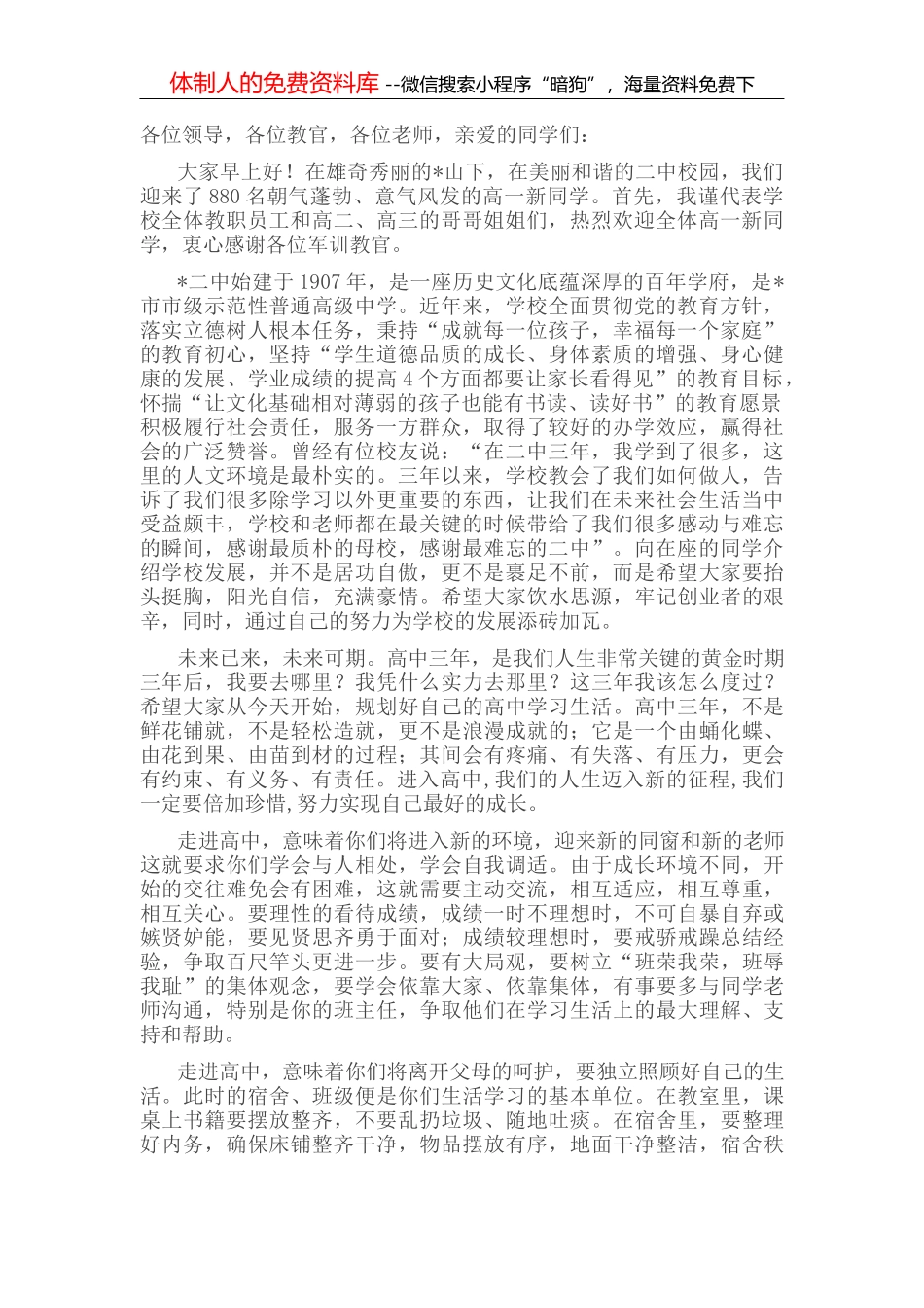在集团公司中层及以上人员述职会议上的点评讲话_第2页