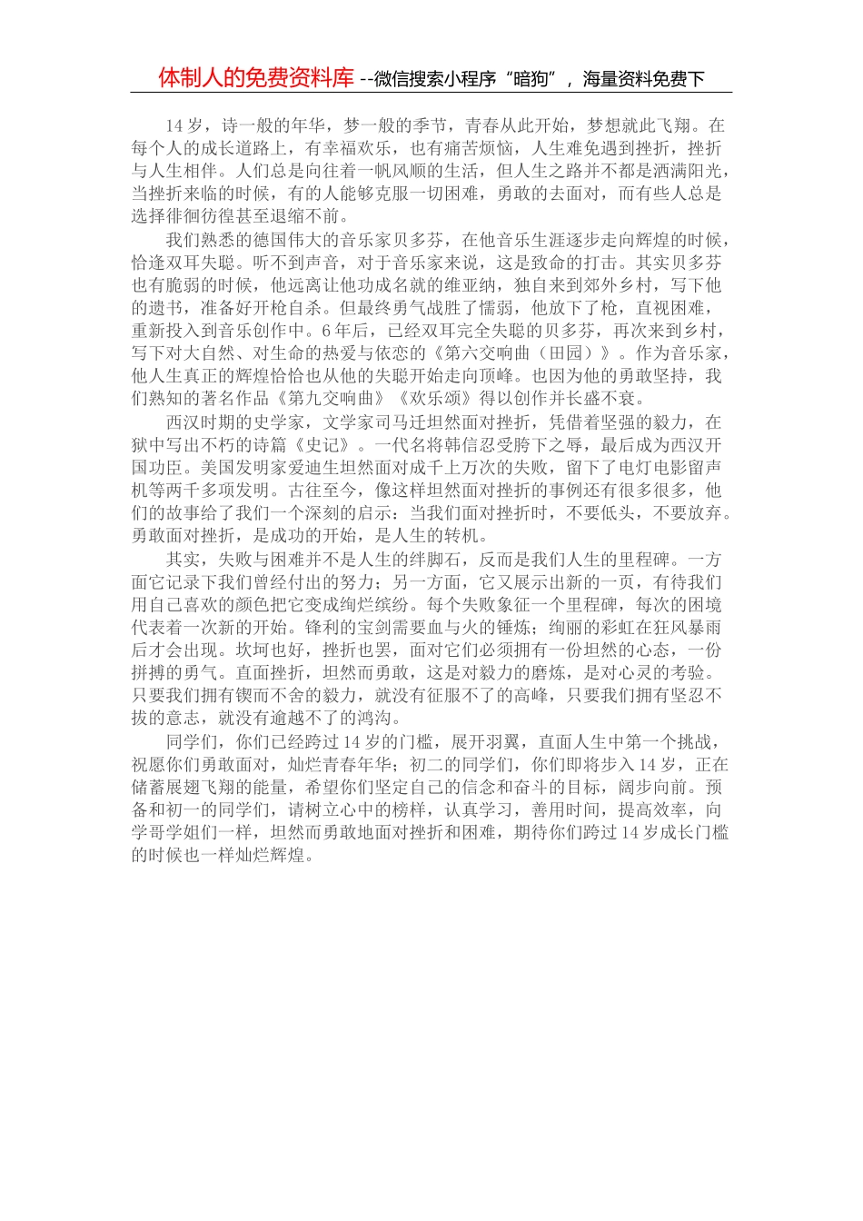 忠诚履职 勇于担当 锐意改革 书写法院高质量发展的辉煌篇章——在法院工作会议上的表态发言_第2页
