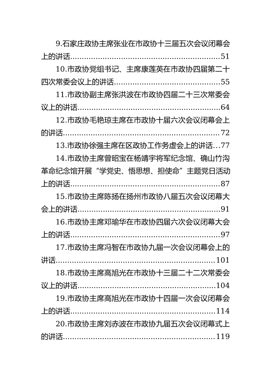 各部门2022年上半年优化营商环境工作总结及下半年工作计划汇编（9篇）_第3页