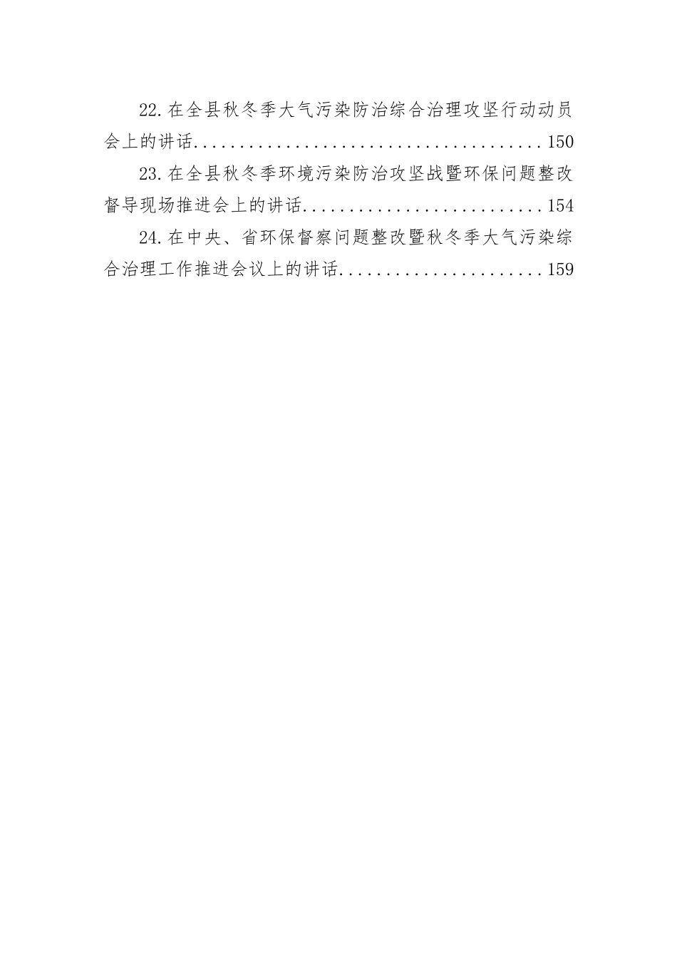 上半年全市经济运行情况分析汇编（4篇）_第3页