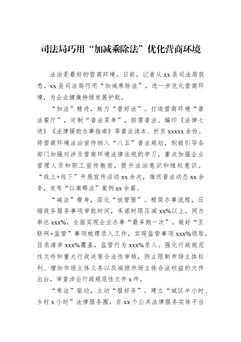 关于做好国企信访维稳工作的思考与探索主题材料汇编（7篇）（集团公司）_第3页