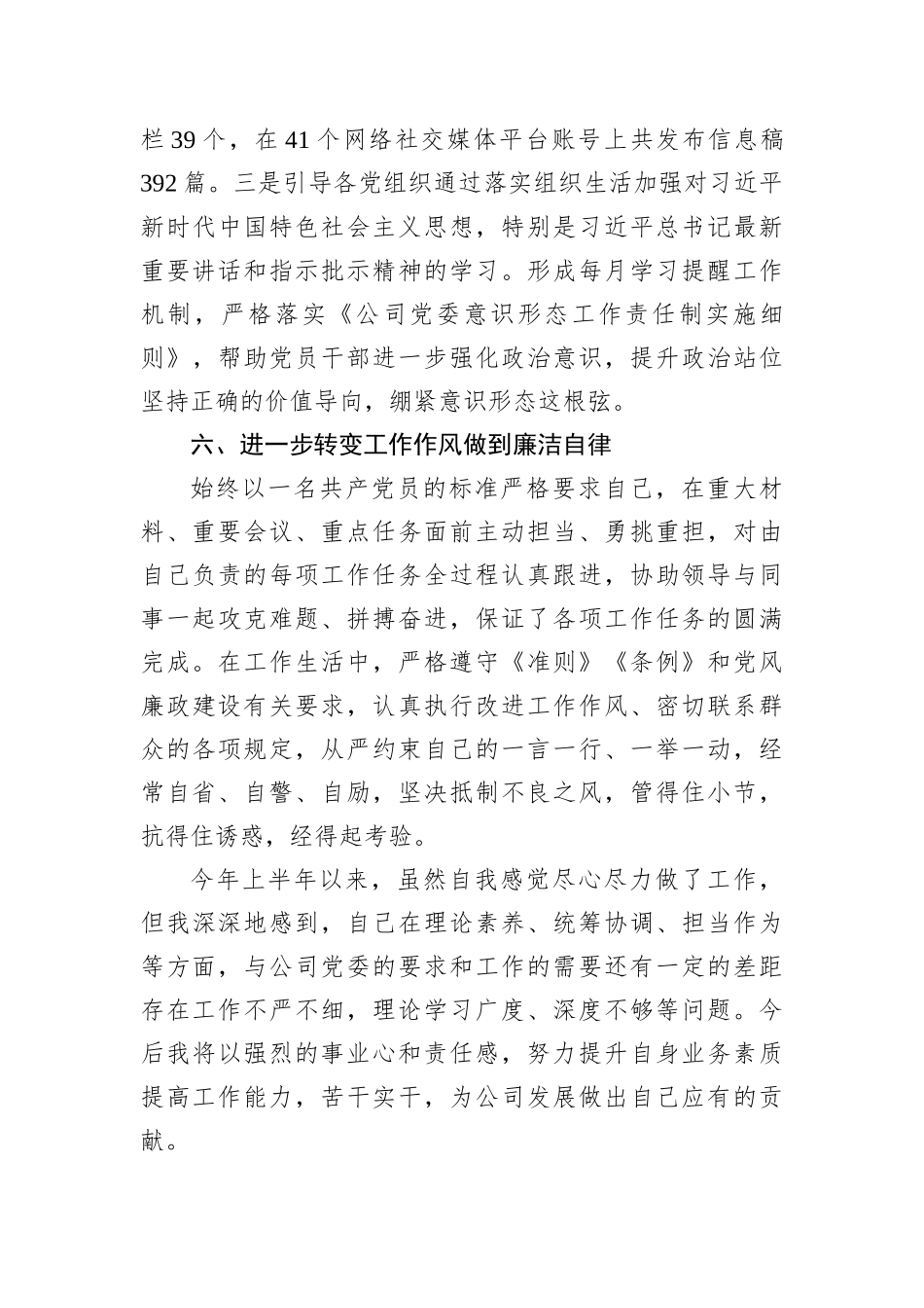 关于纪委监委谈话函询工作经验交流材料汇编（5篇）_第3页