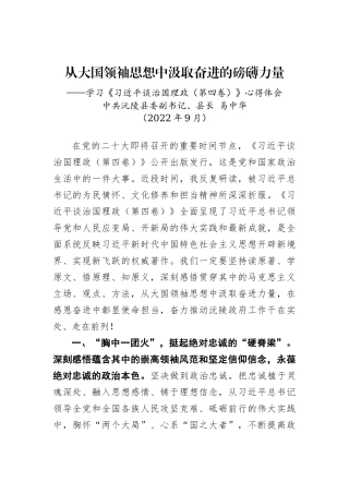 2022年国庆节倡议书汇编（17篇）