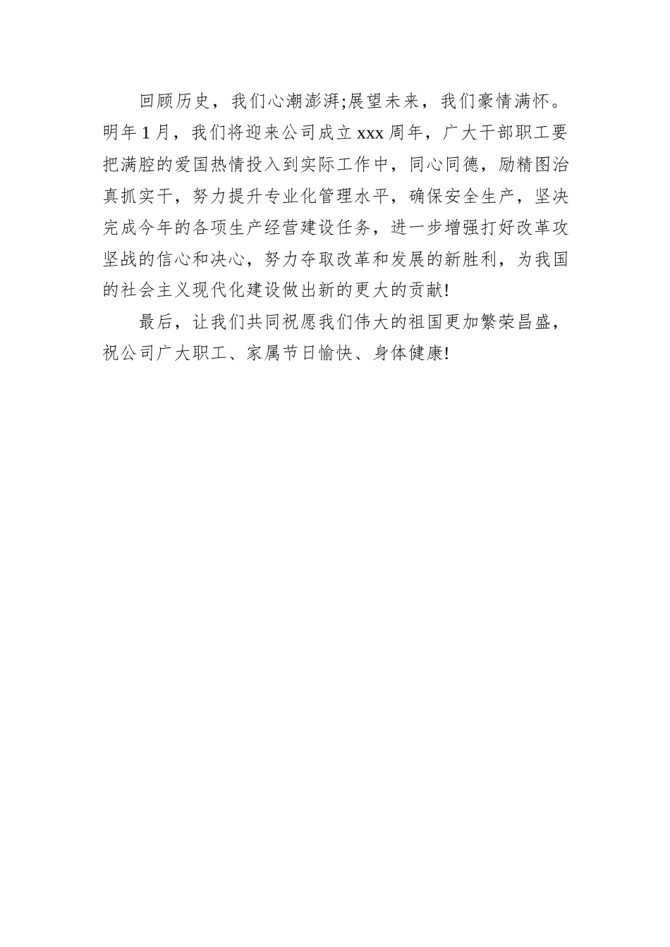 xxx乡人民政府关于印发《xxx乡开展20xx年中秋、国庆节前安全生产和消防安全大检查活动方案》的通知_第3页