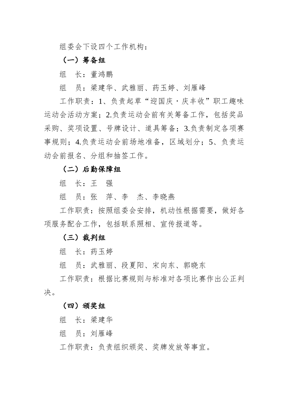 第三届“兰花杯”——“迎国庆 颂祖国”绘画比赛活动方案_第3页